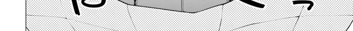 Super Cub Chapter 25 page 88 - 