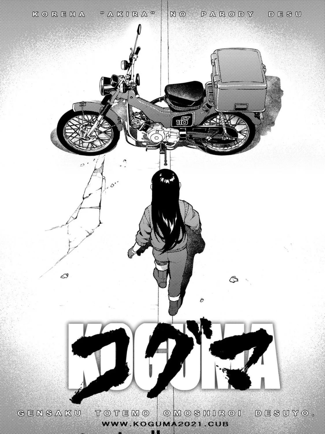 Super Cub Chapter 26.6 page 17 - 