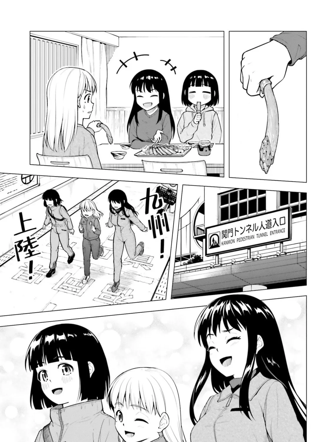 Super Cub Chapter 26 page 45 - 