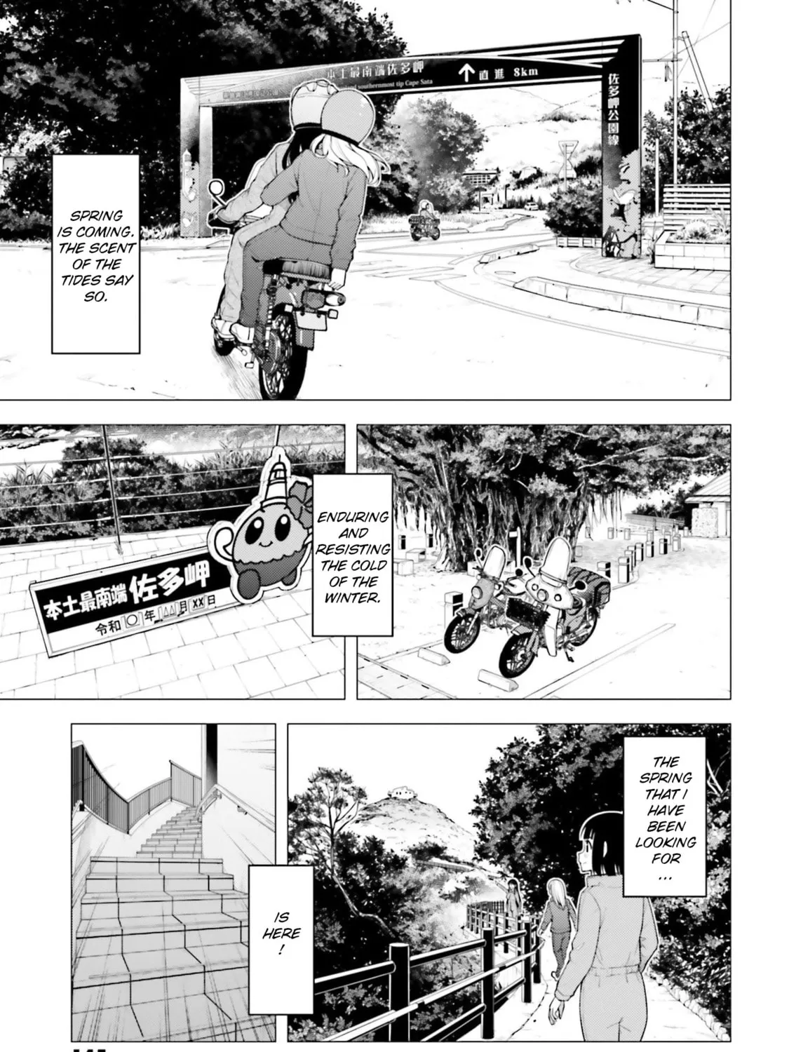 Super Cub Chapter 26 page 57 - 