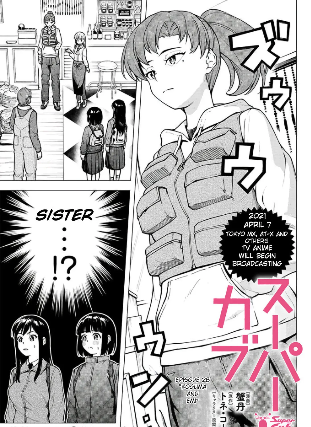 Super Cub Chapter 28 page 1 - 