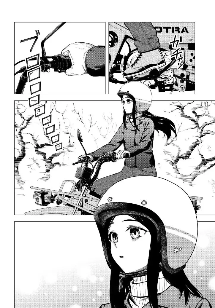 Super Cub Chapter 3.1 page 2 - 