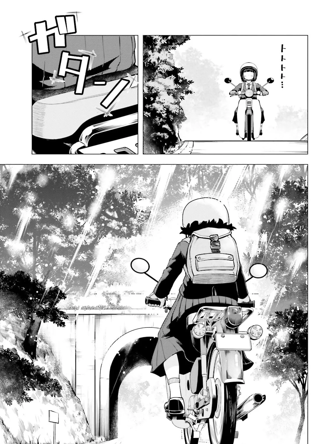 Super Cub Chapter 3 page 13 - 