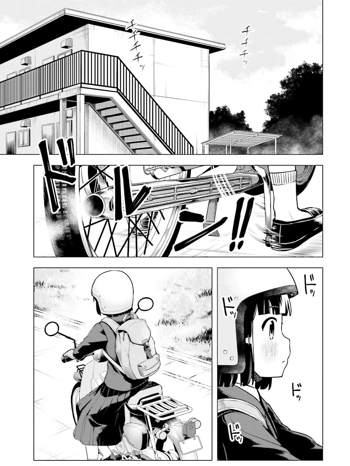 Super Cub Chapter 3 page 9 - 