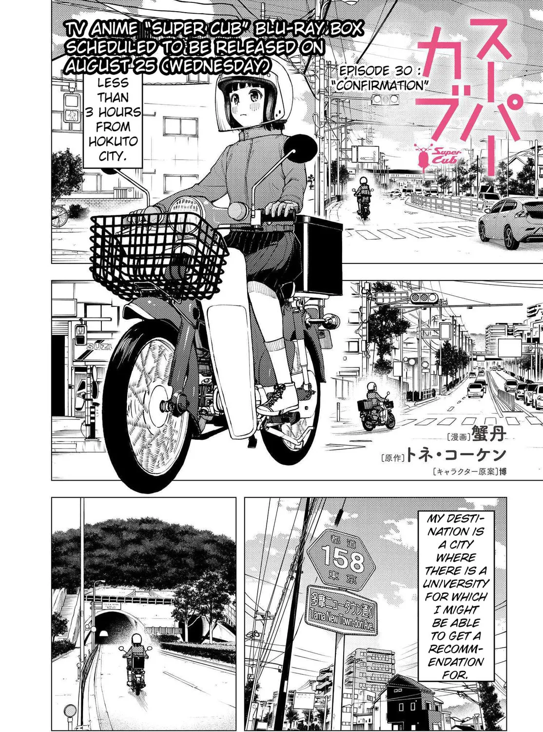 Super Cub Chapter 30 page 1 - 