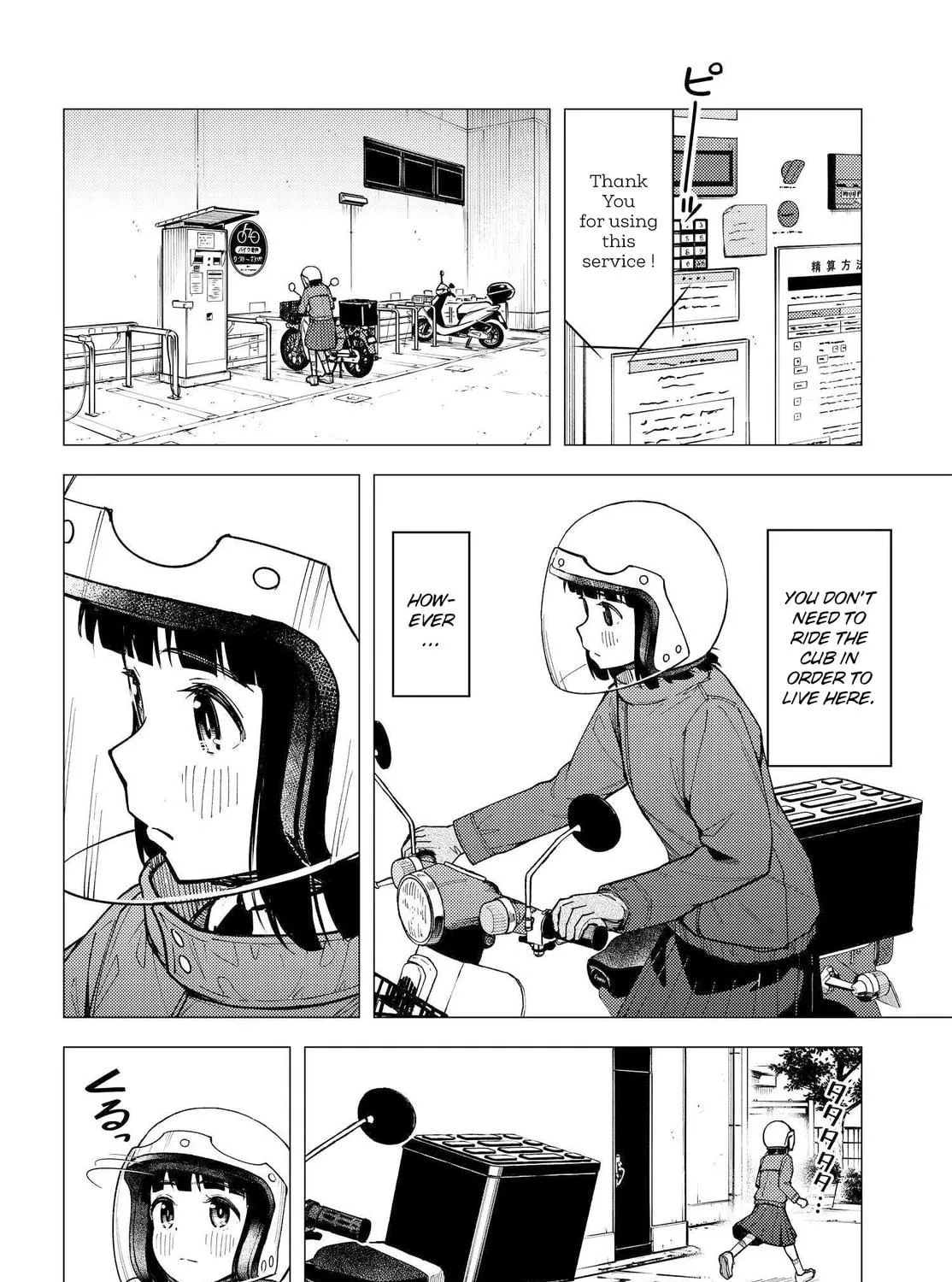 Super Cub Chapter 30 page 17 - 