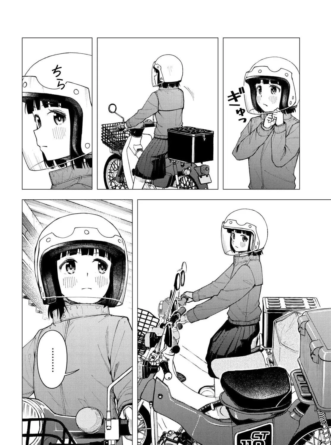 Super Cub Chapter 30 page 29 - 