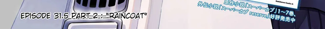 Super Cub Chapter 31.5 page 2 - 