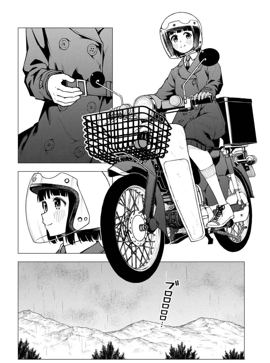 Super Cub Chapter 31.5 page 17 - 