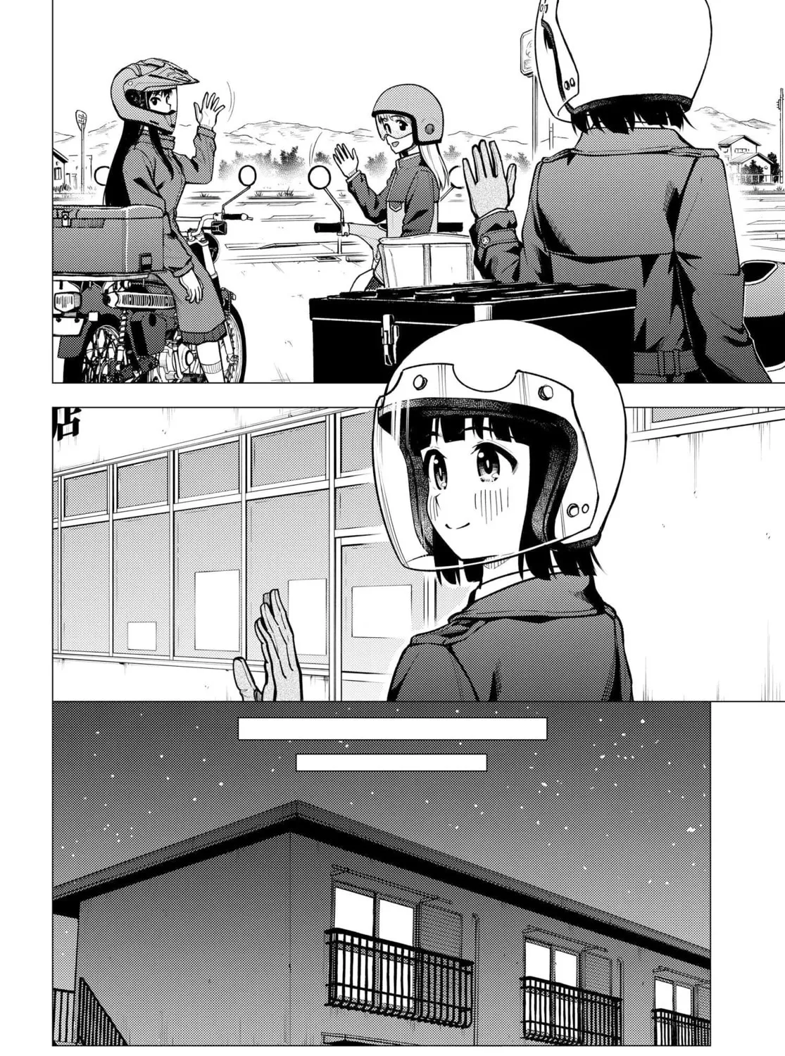 Super Cub Chapter 31.5 page 21 - 