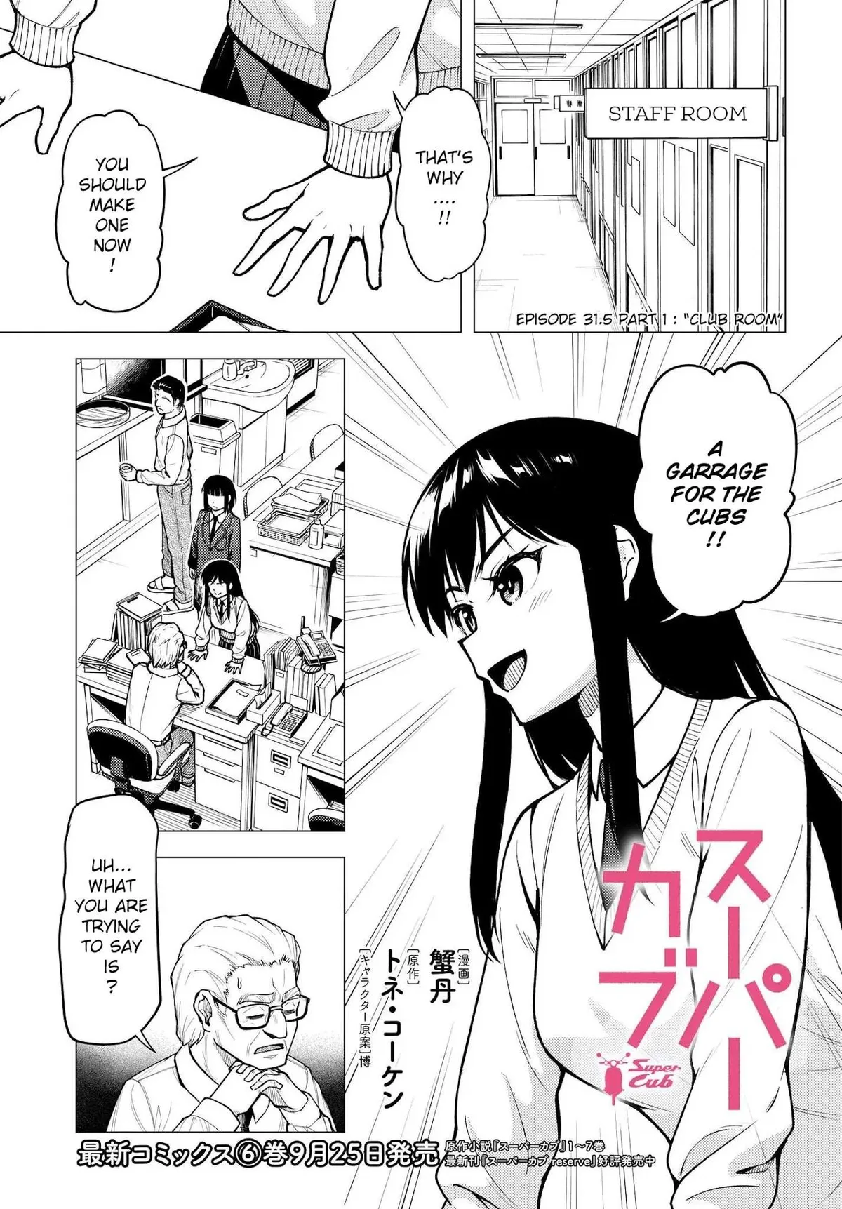 Super Cub Chapter 31.51 page 1 - 