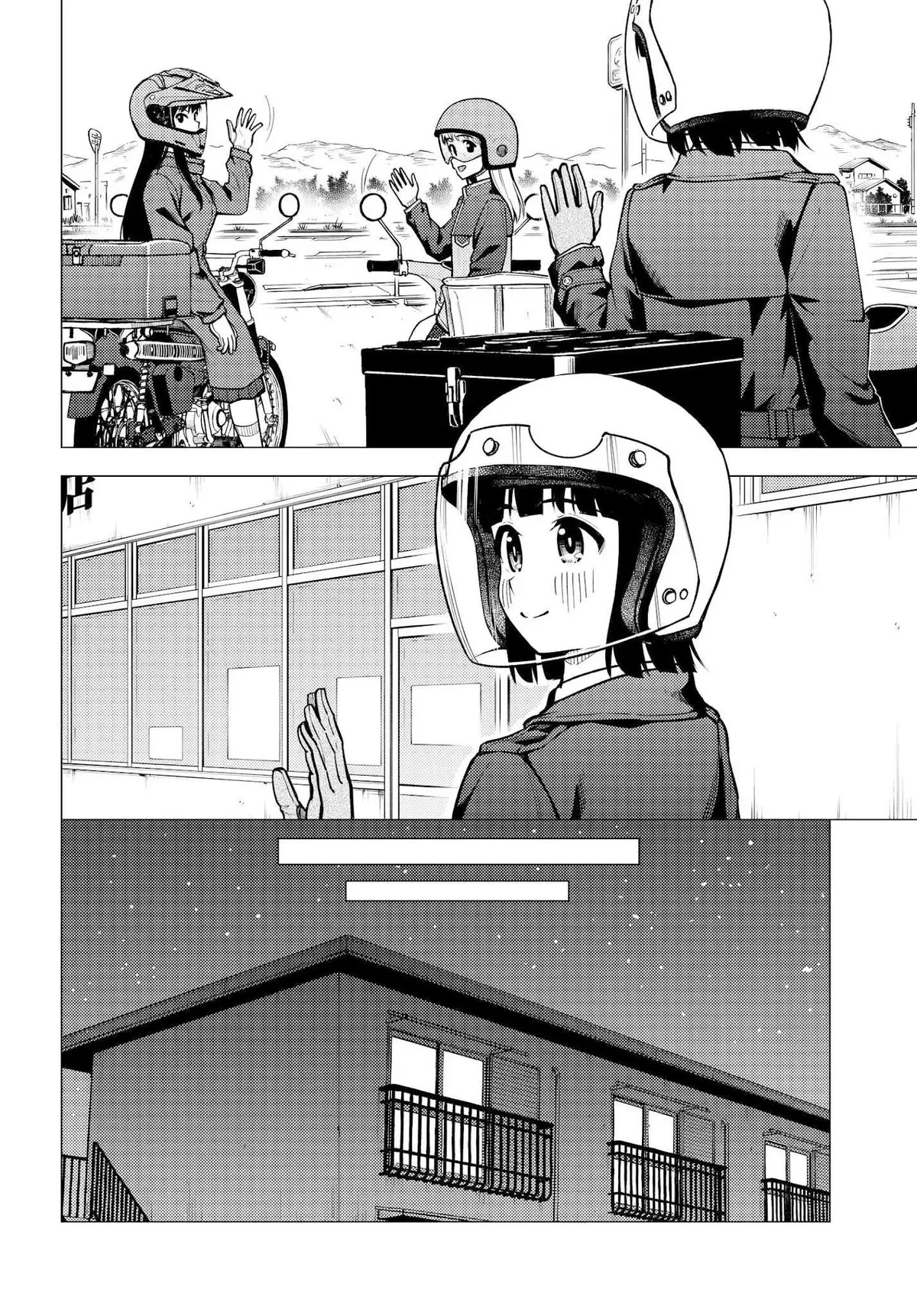 Super Cub Chapter 31.52 page 10 - 
