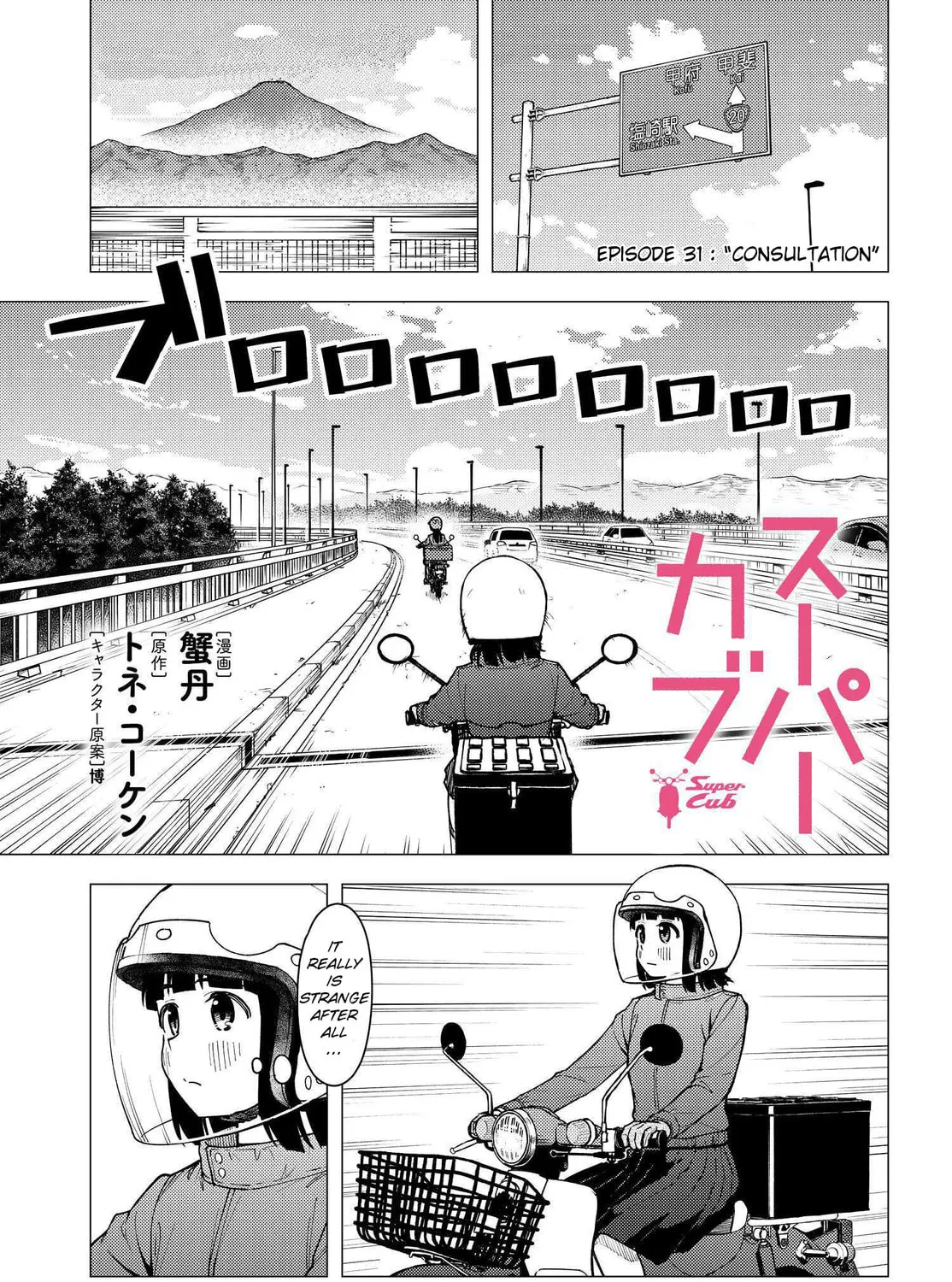 Super Cub Chapter 31 page 1 - 