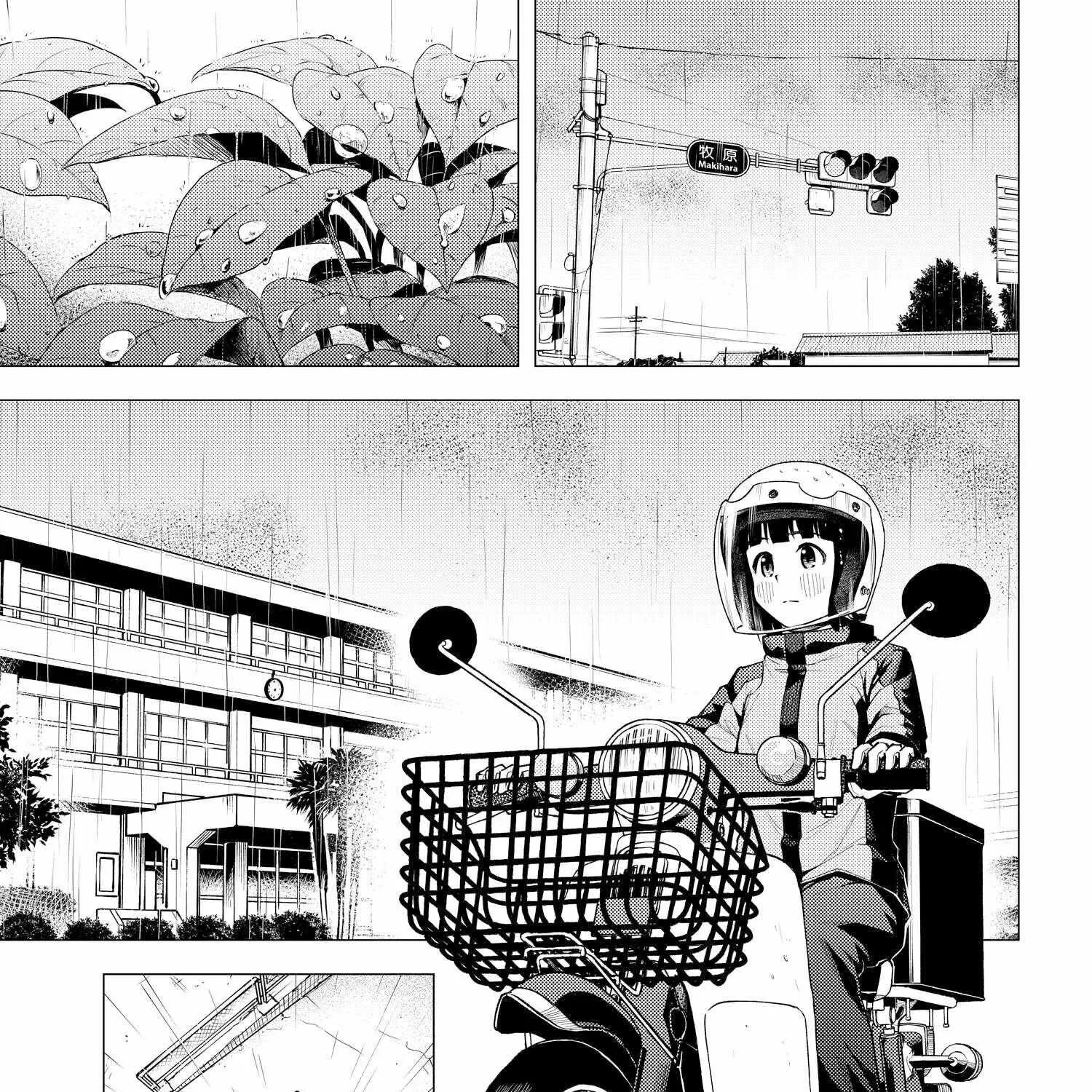 Super Cub Chapter 32.5 page 3 - 