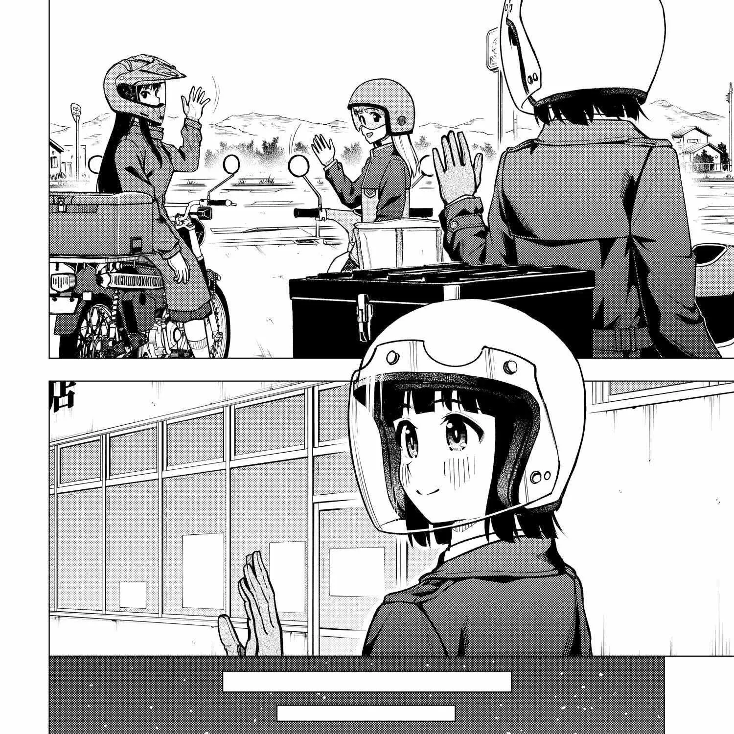 Super Cub Chapter 32.5 page 21 - 