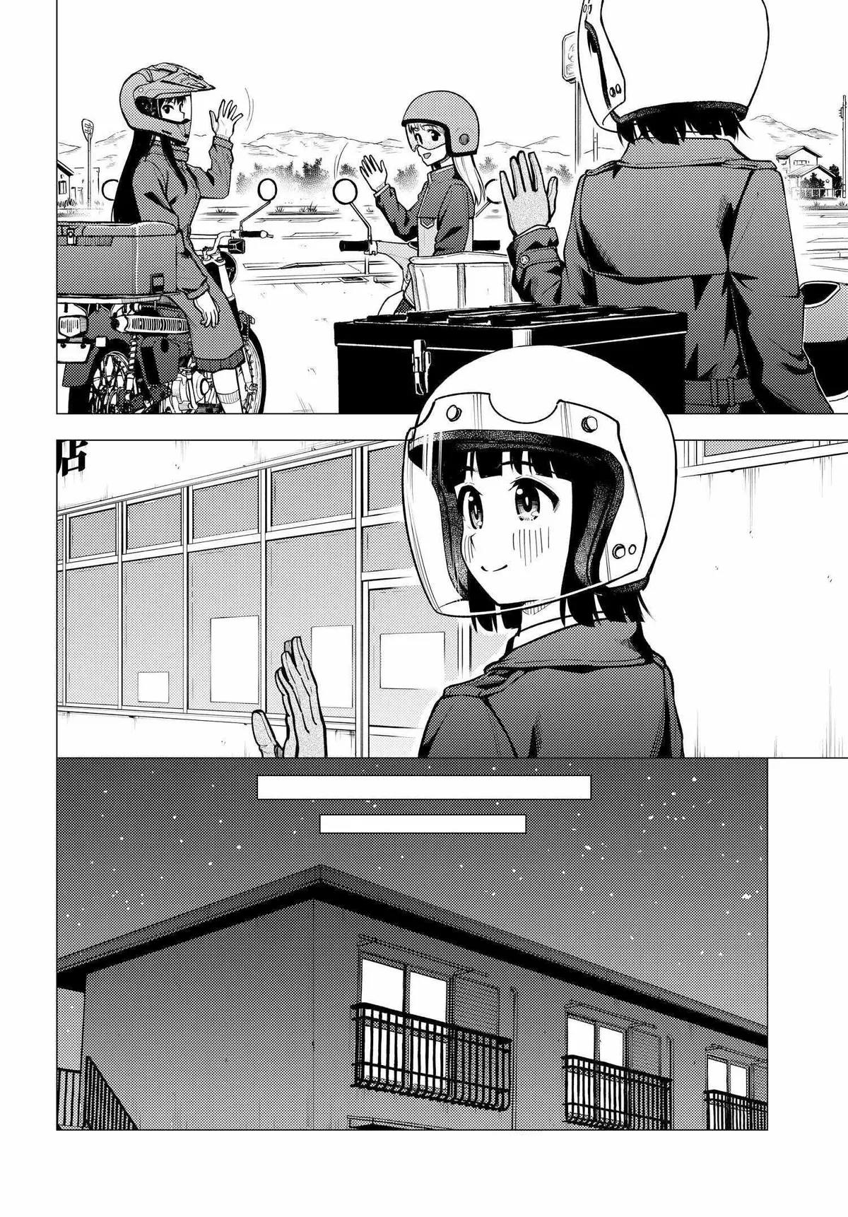 Super Cub Chapter 32.52 page 11 - 