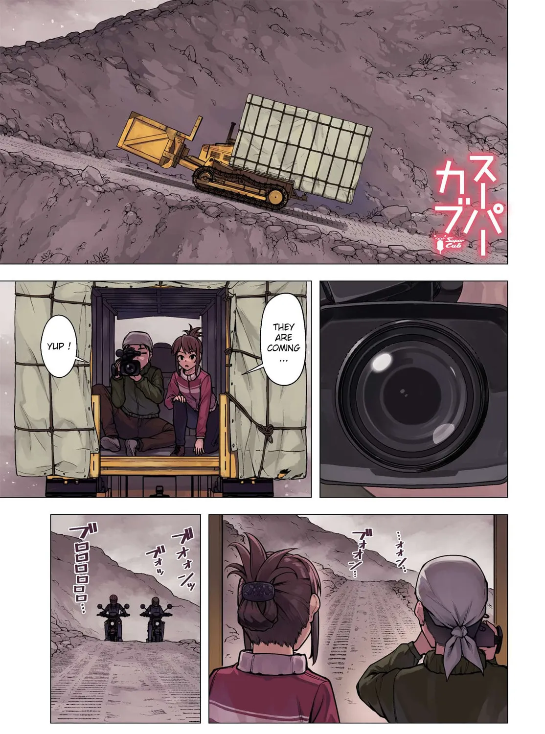 Super Cub Chapter 32 page 1 - 