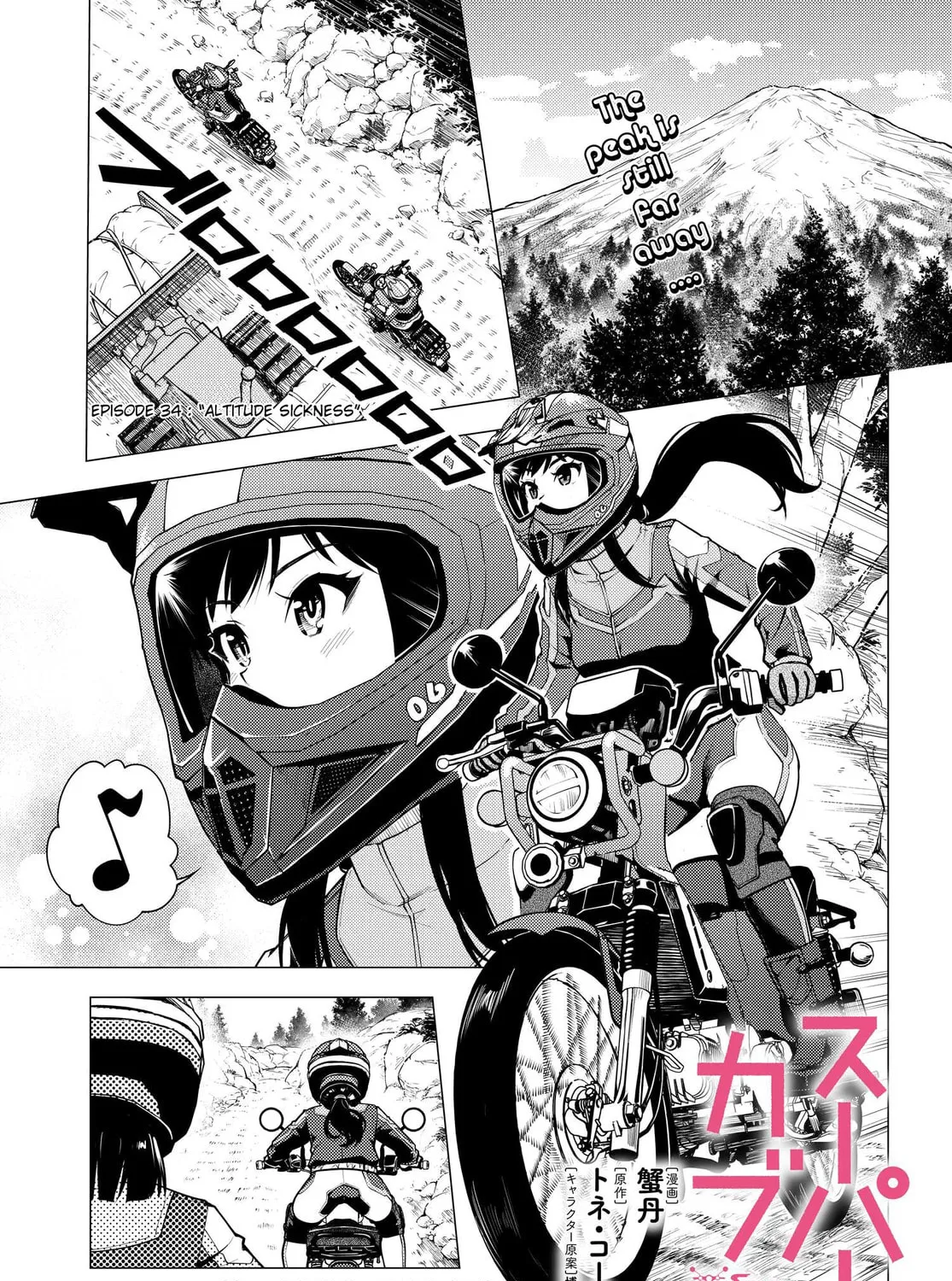 Super Cub Chapter 34 page 1 - 