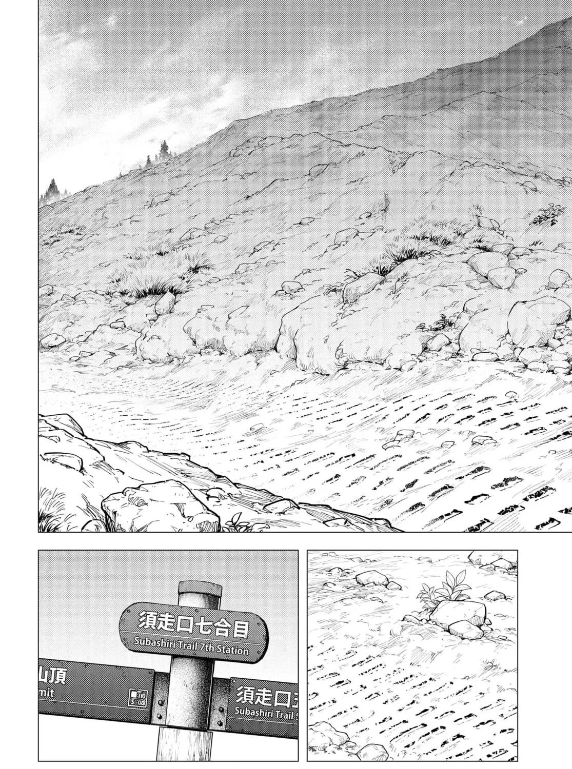 Super Cub Chapter 34 page 23 - 