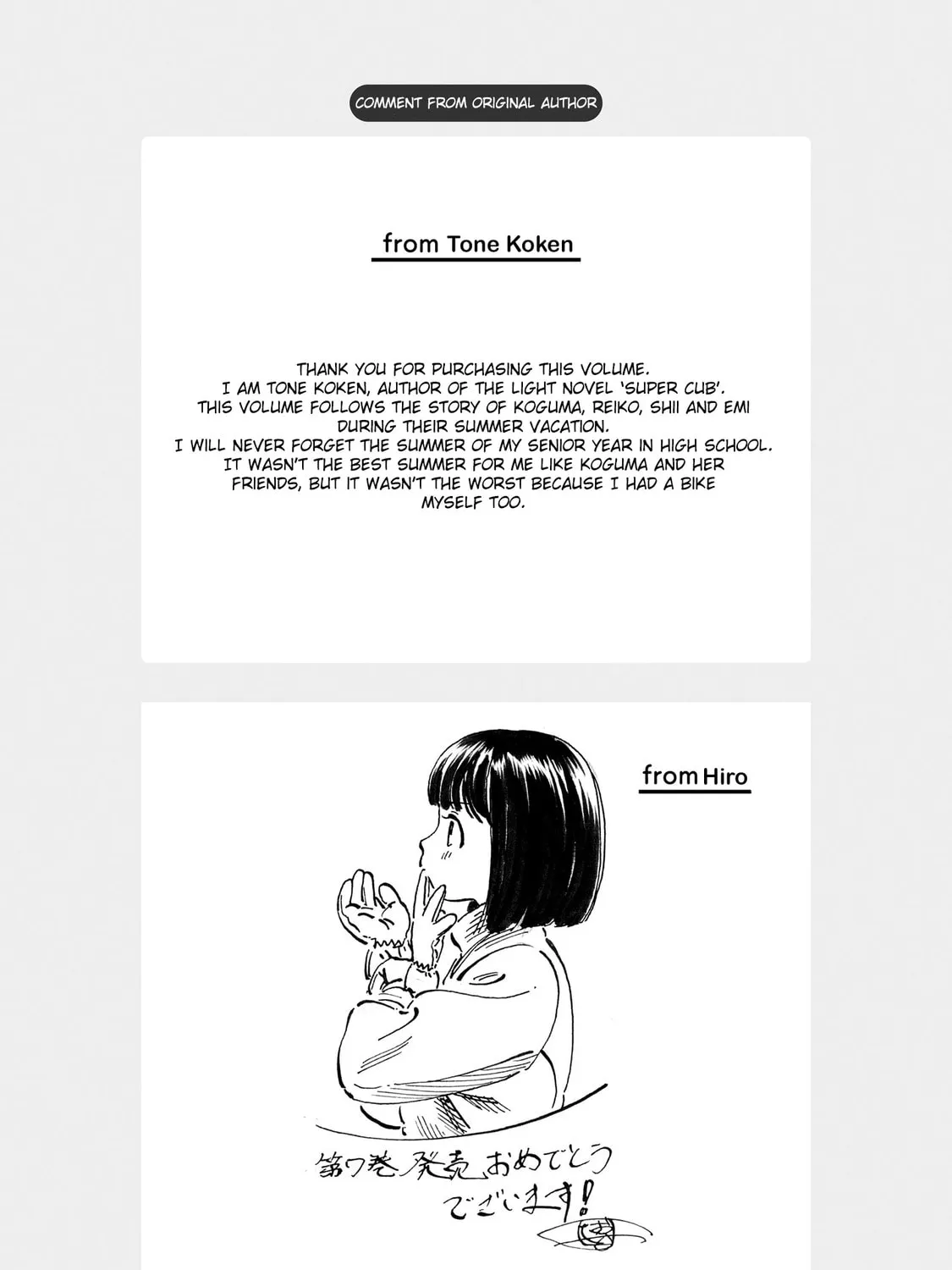 Super Cub Chapter 36.6 page 13 - 