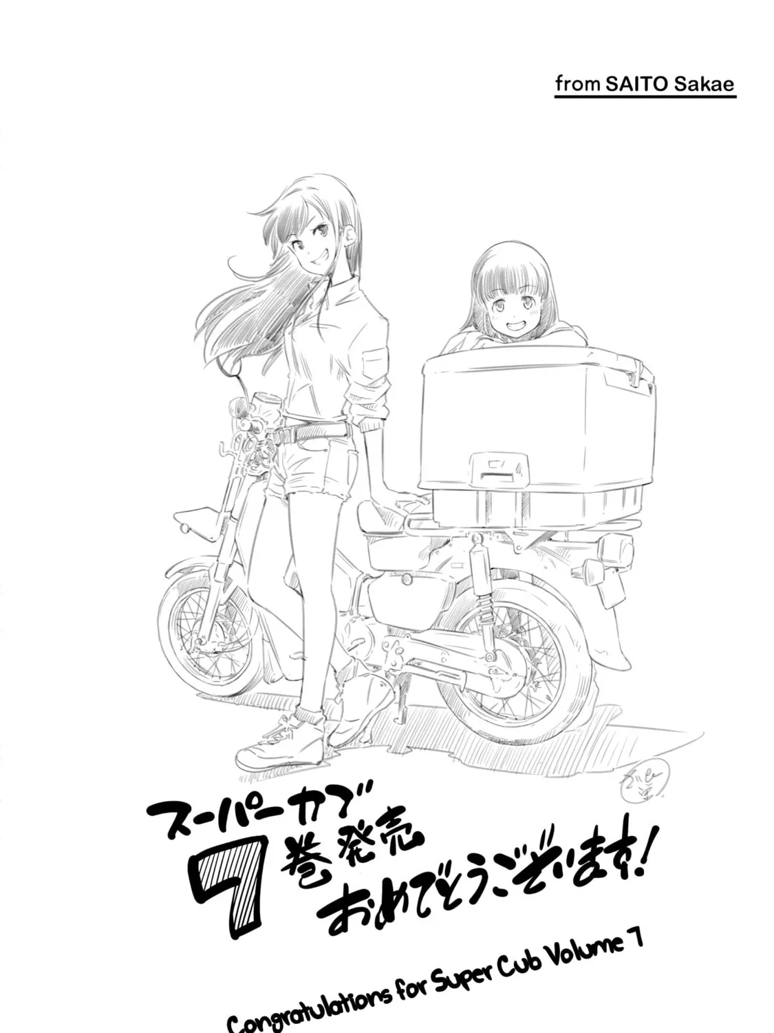 Super Cub Chapter 36.6 page 15 - 