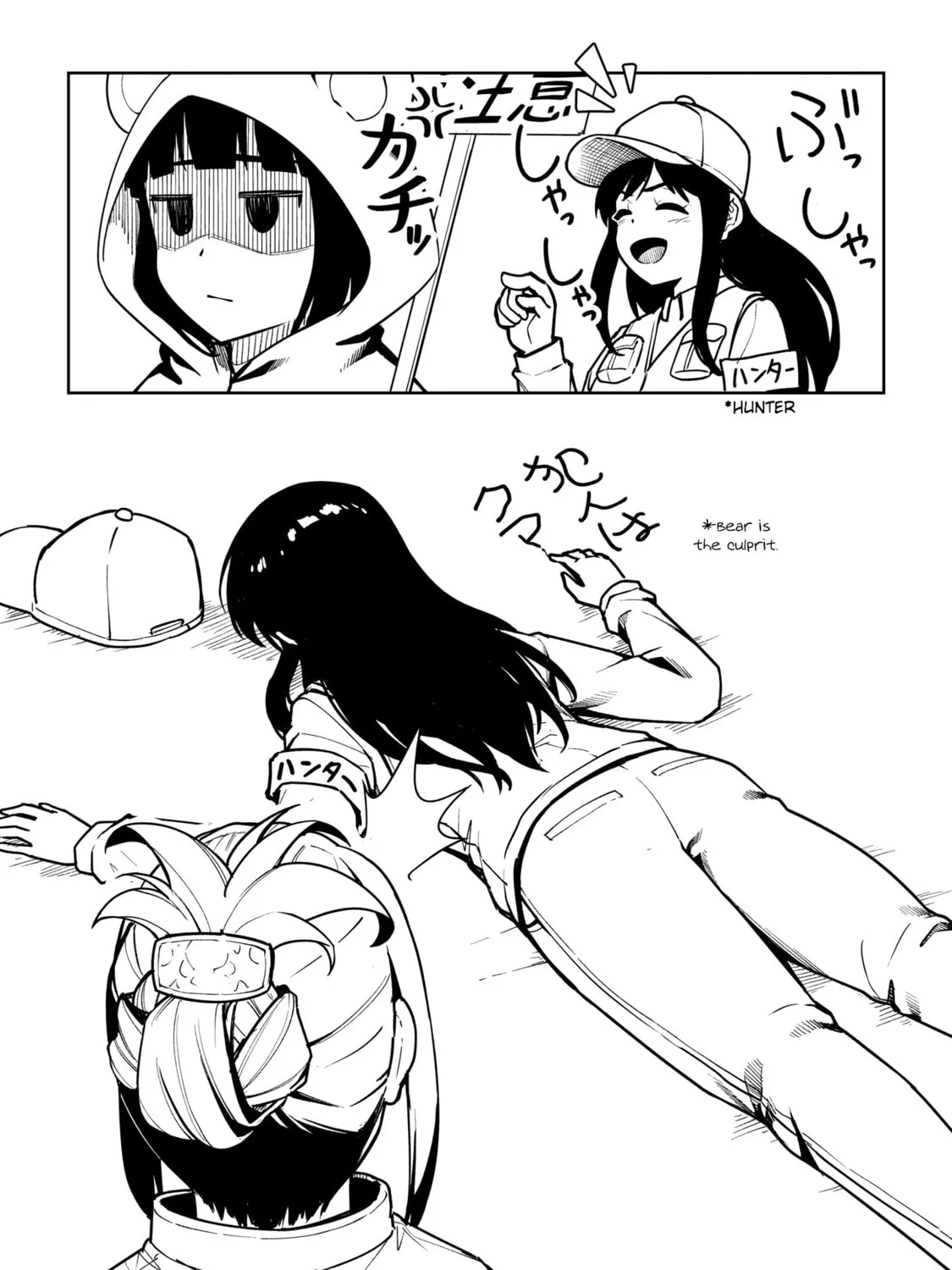 Super Cub Chapter 36.6 page 25 - 