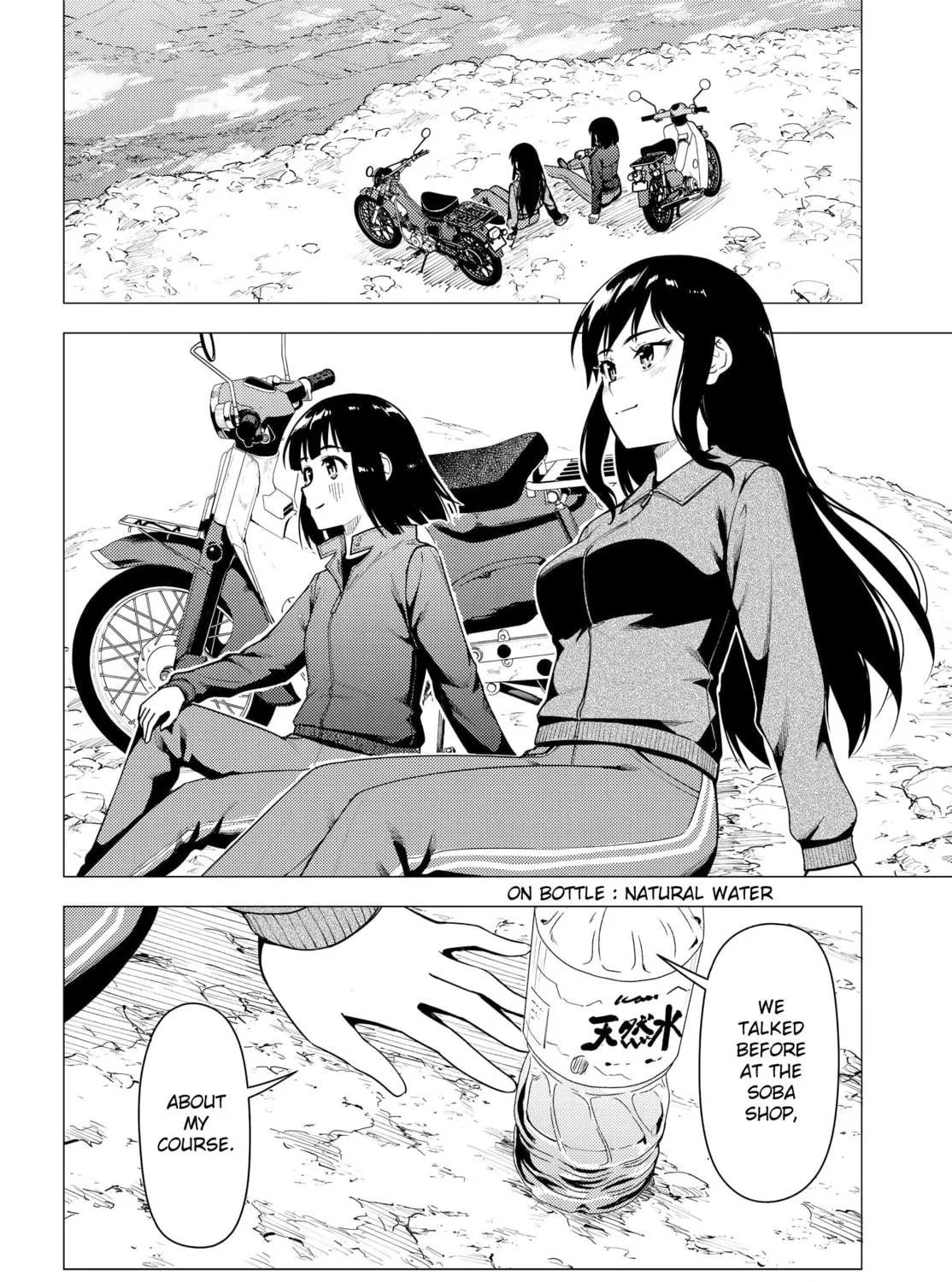 Super Cub Chapter 36 page 49 - 