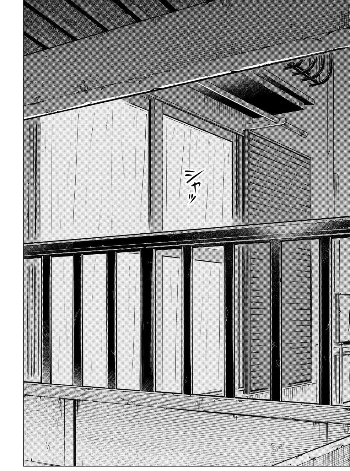 Super Cub Chapter 37 page 41 - 