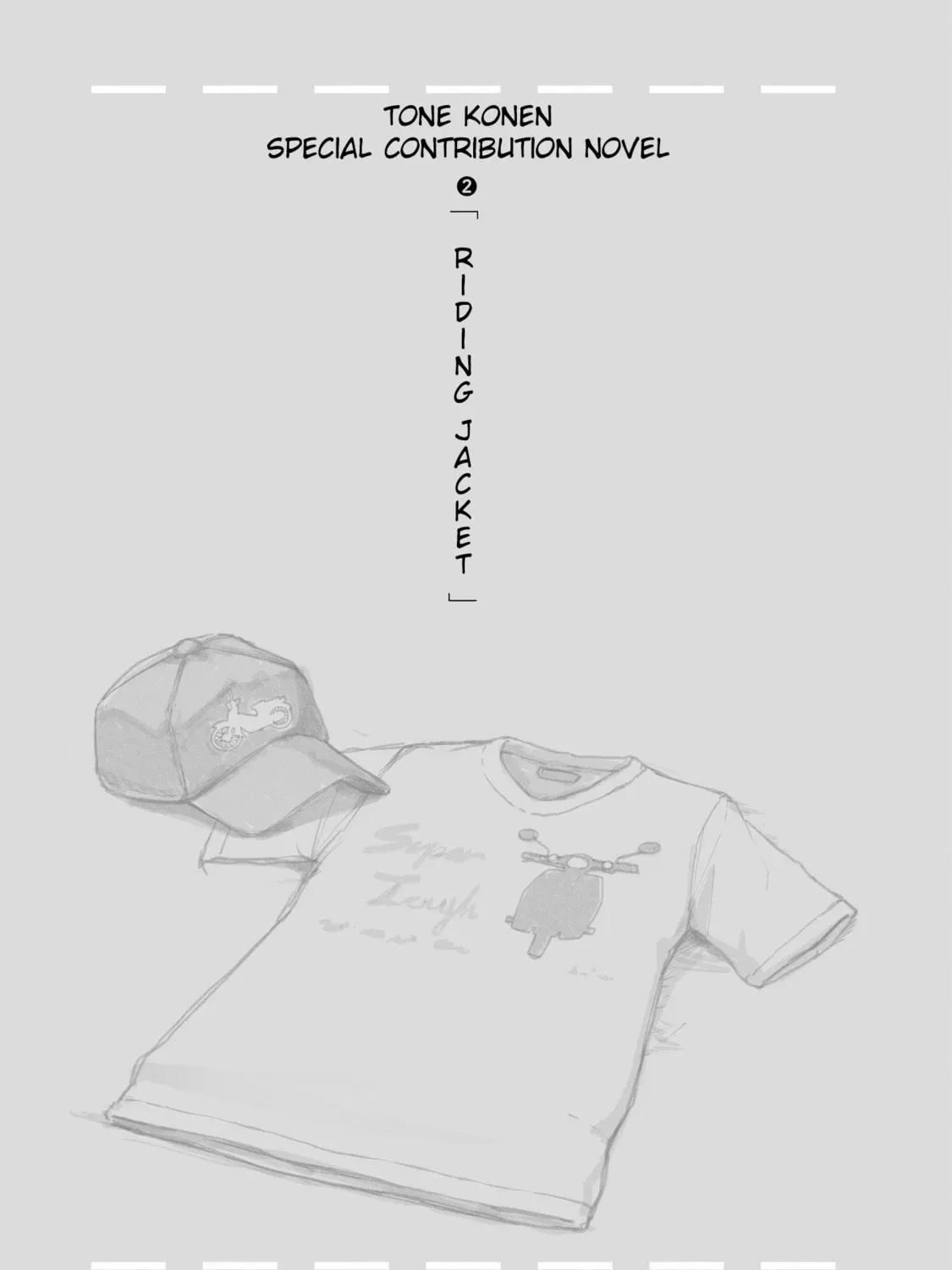 Super Cub Chapter 4.1 page 13 - 