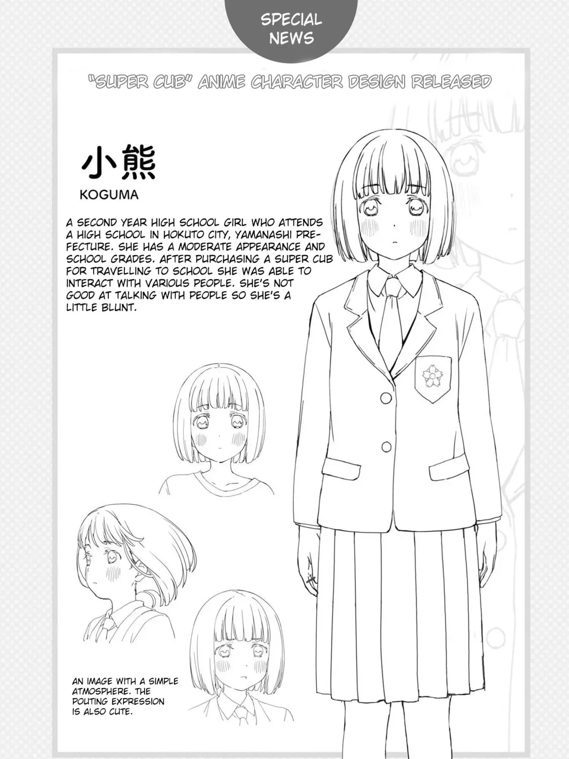 Super Cub Chapter 4.1 page 25 - 