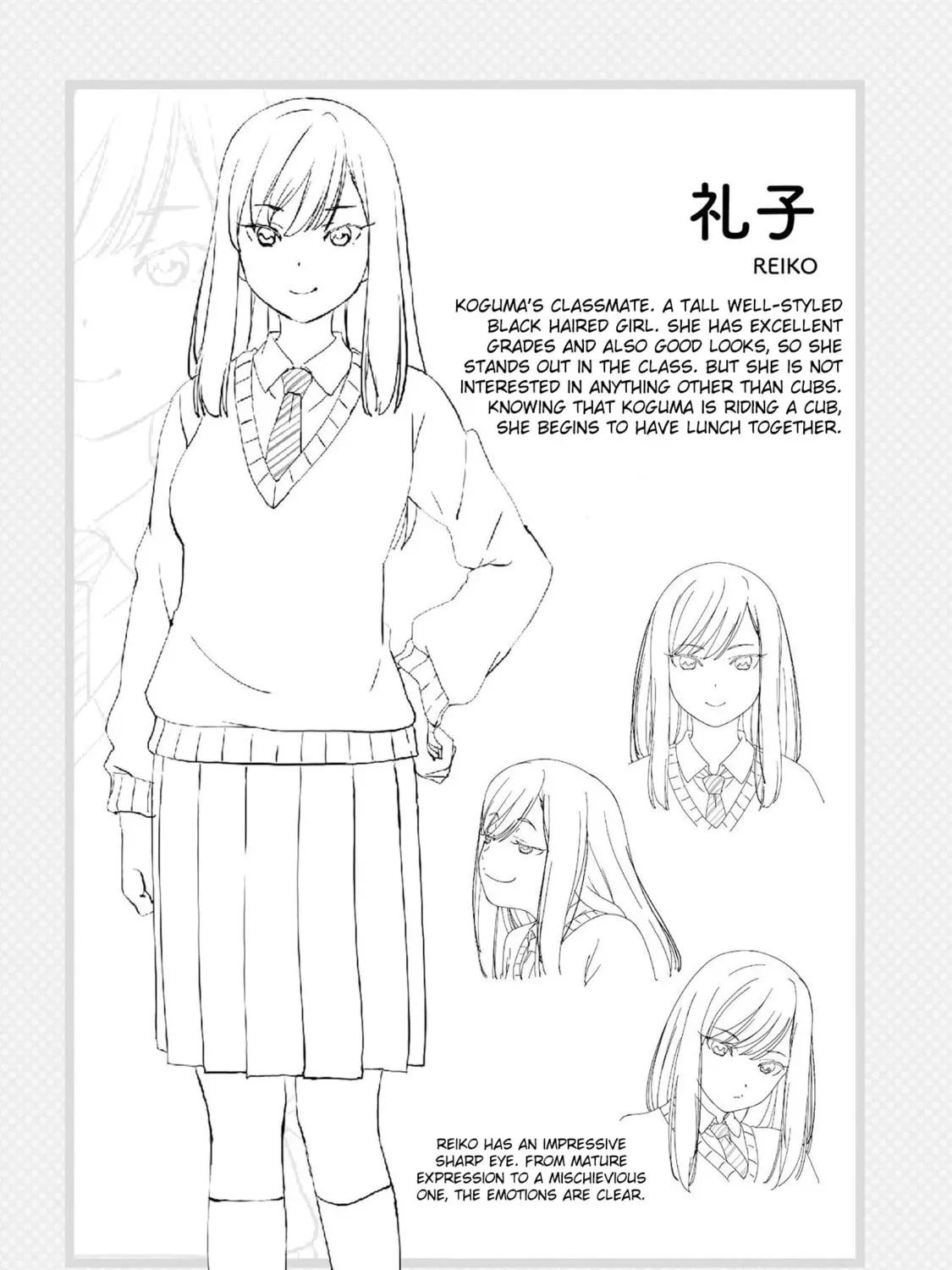 Super Cub Chapter 4.1 page 27 - 