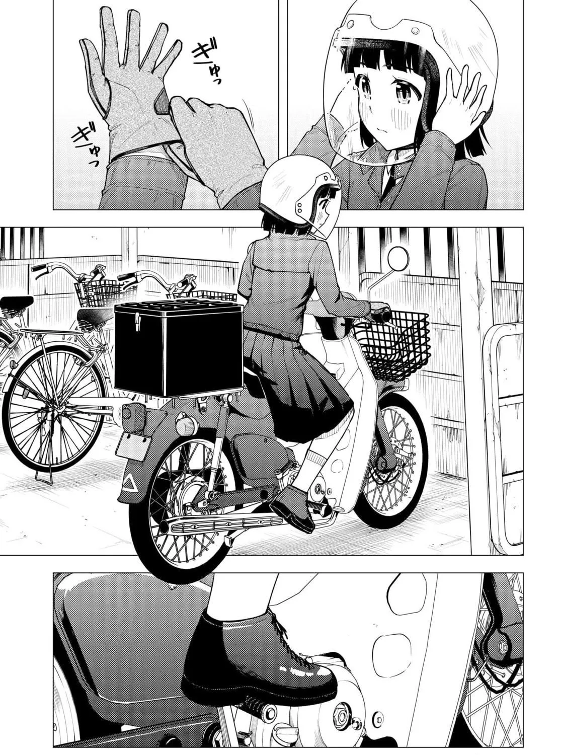 Super Cub Chapter 40 page 41 - 