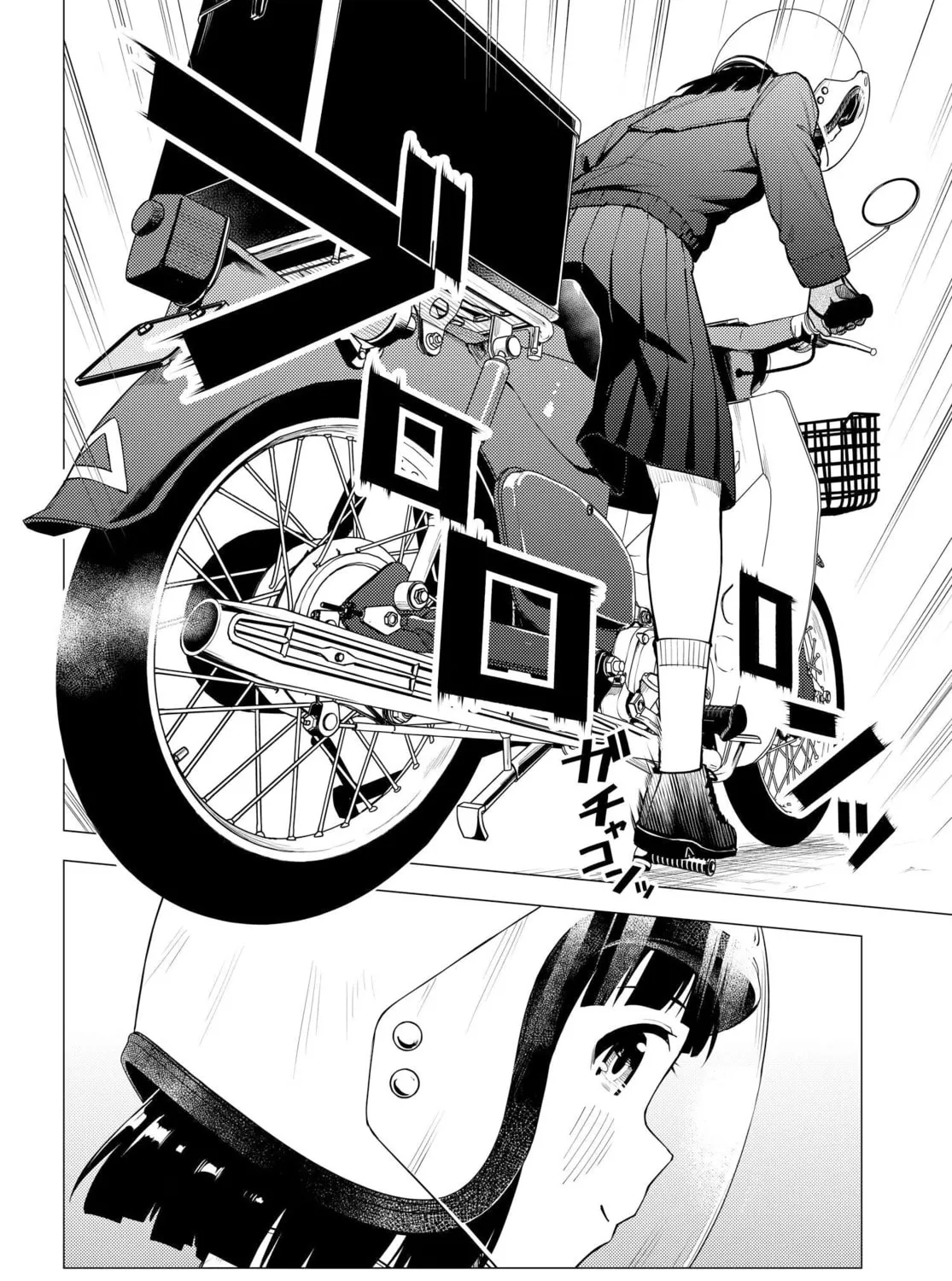 Super Cub Chapter 40 page 43 - 