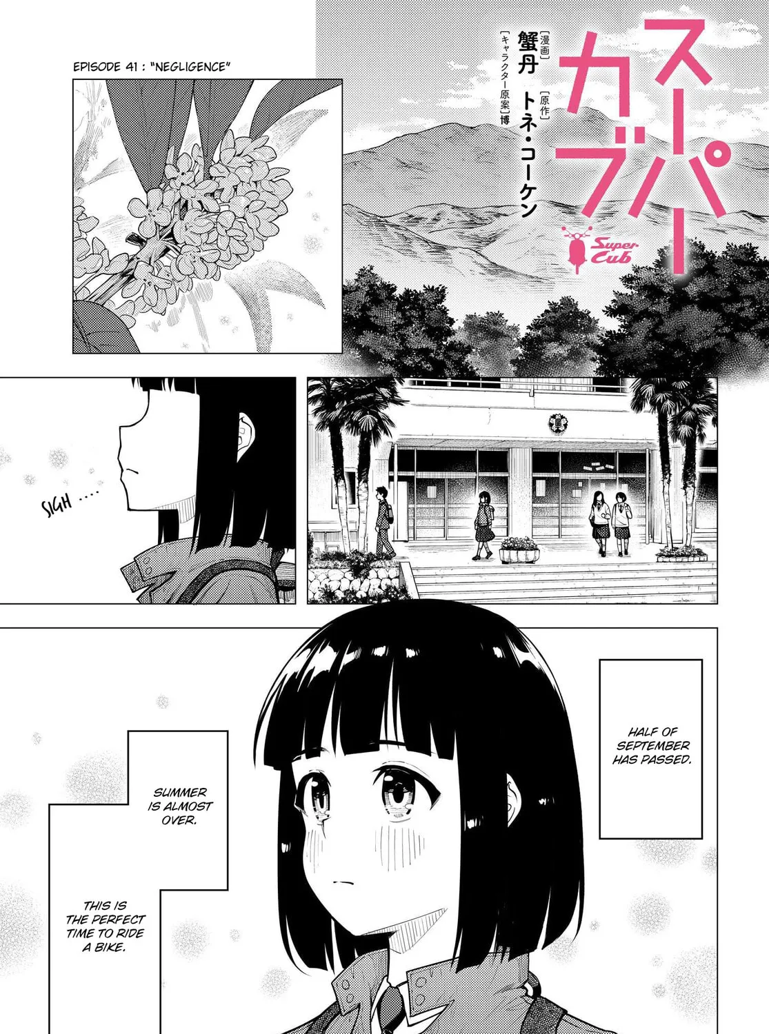 Super Cub Chapter 41 page 1 - 