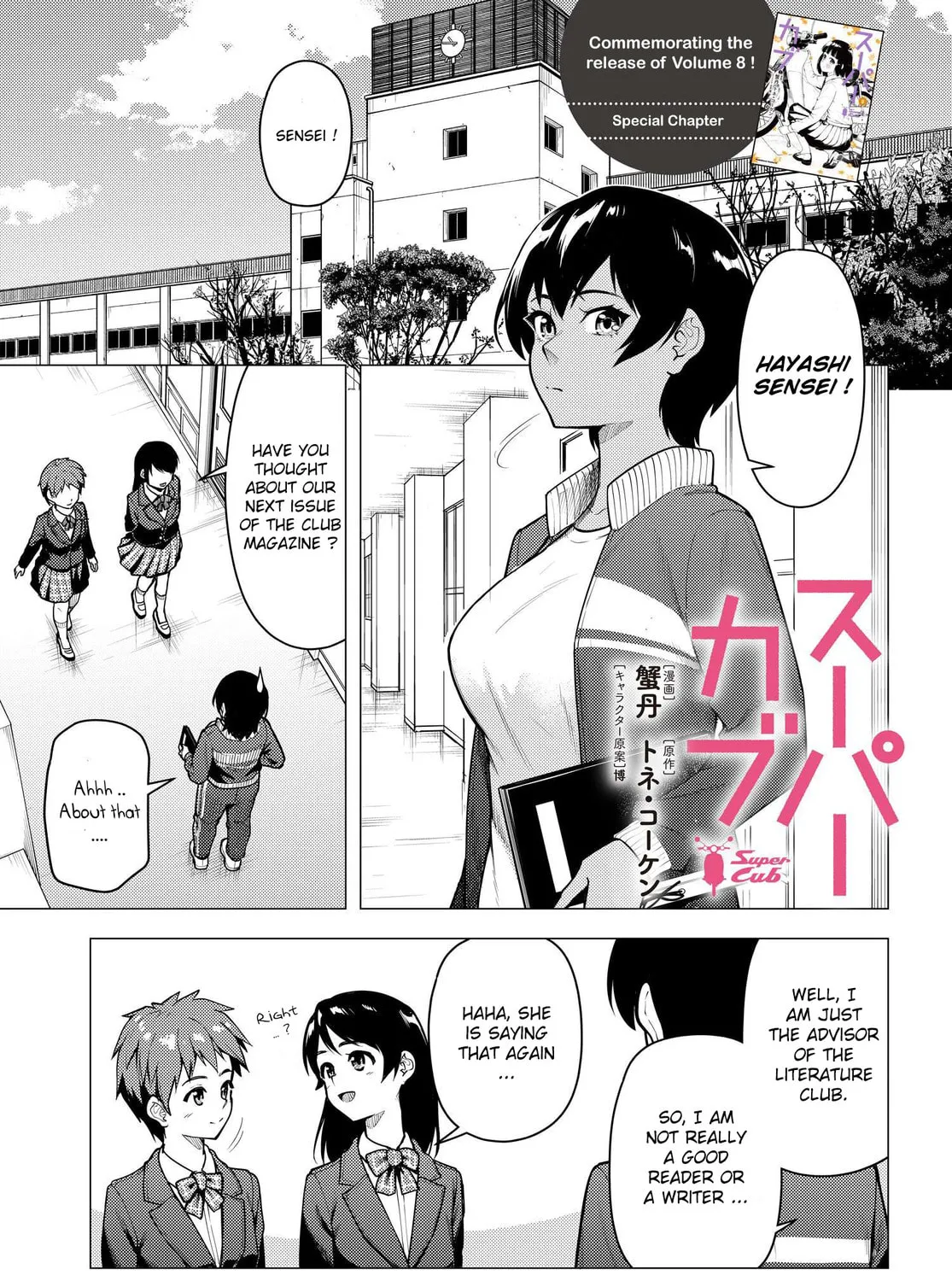 Super Cub Chapter 42.1 page 1 - 