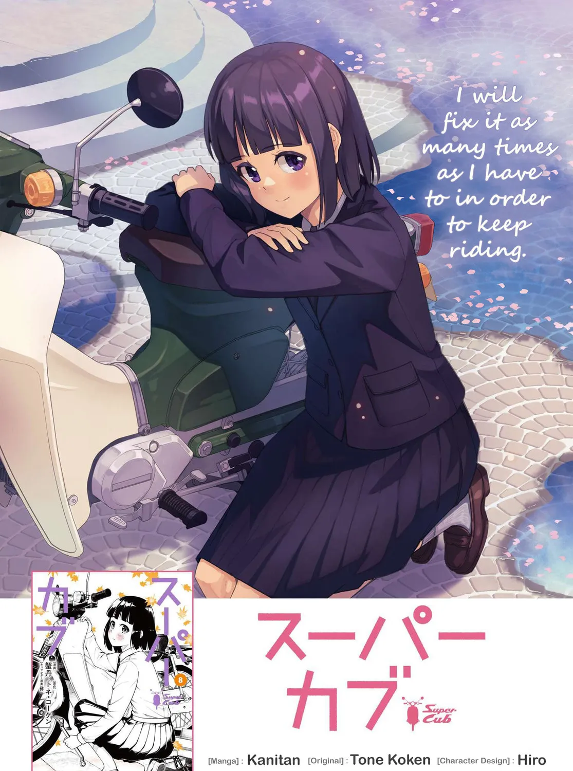 Super Cub Chapter 42.1 page 7 - 