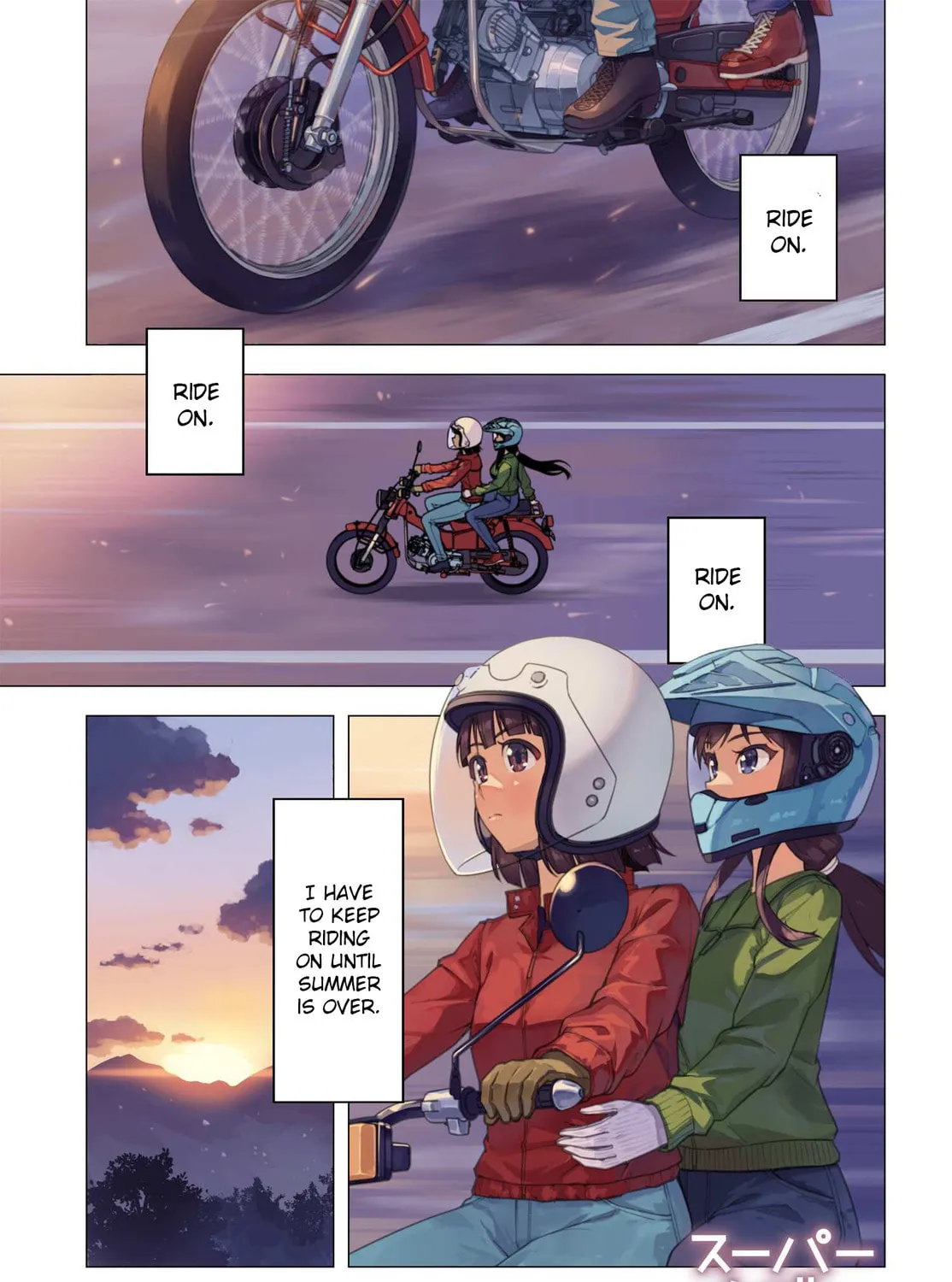 Super Cub Chapter 43 page 1 - 
