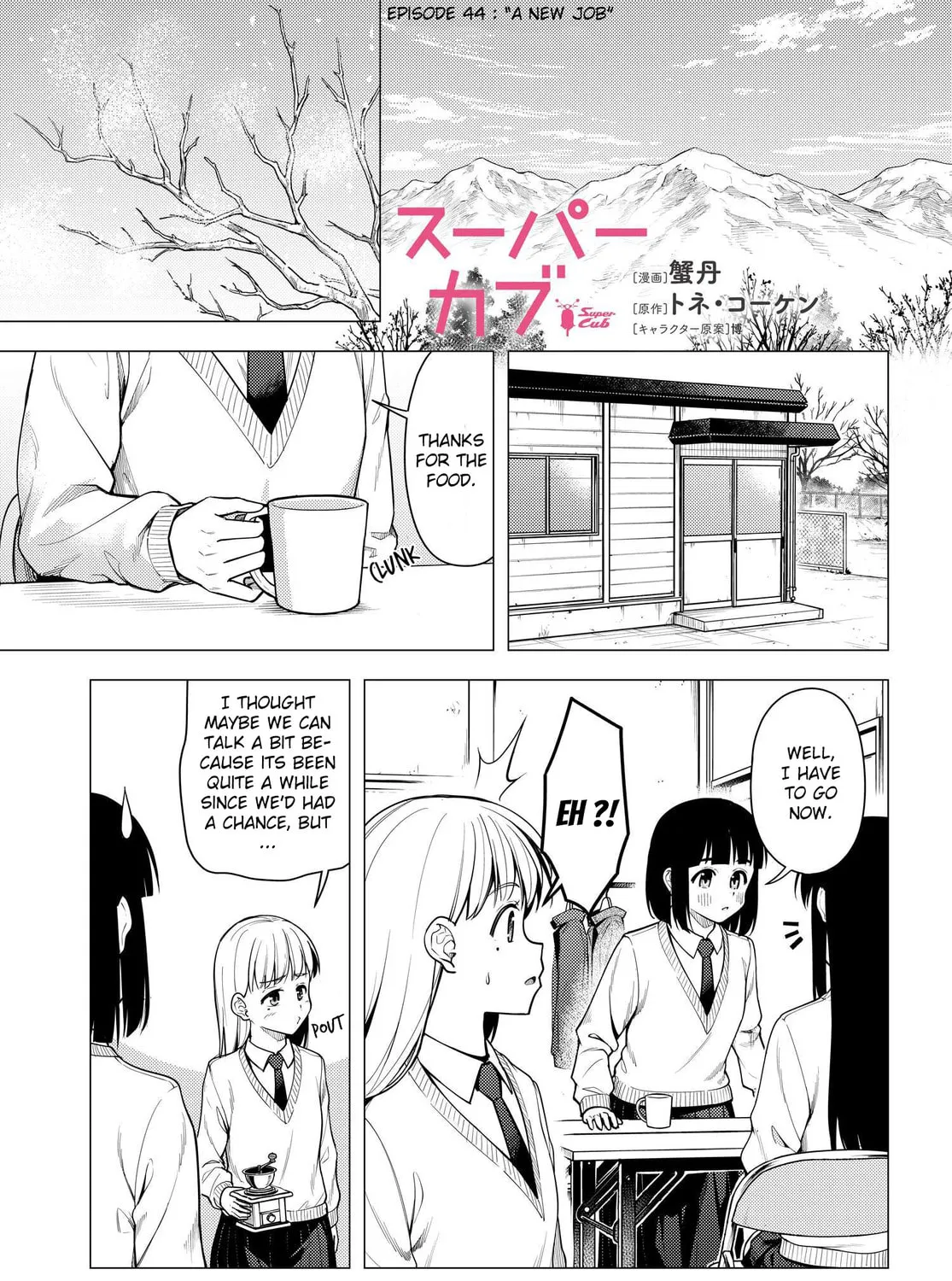 Super Cub Chapter 44 page 1 - 