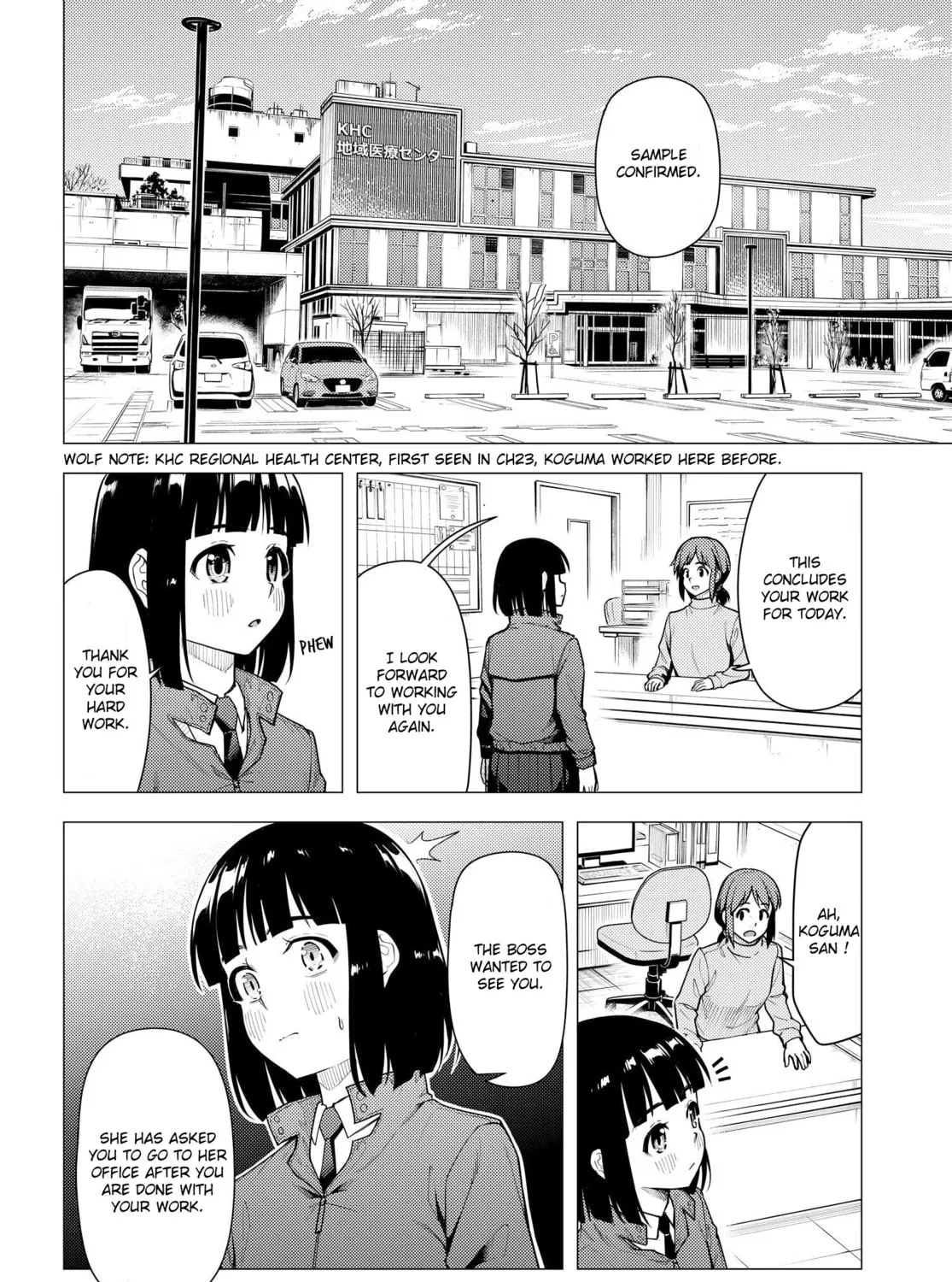 Super Cub Chapter 44 page 7 - 