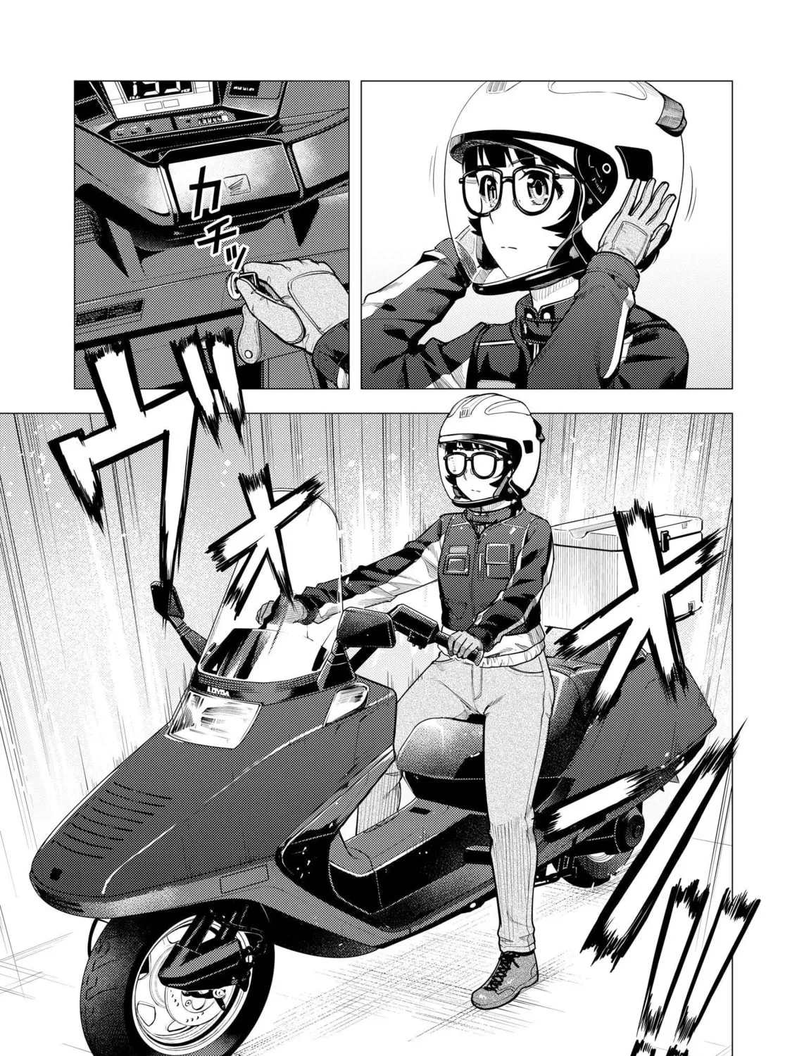 Super Cub Chapter 45 page 33 - 