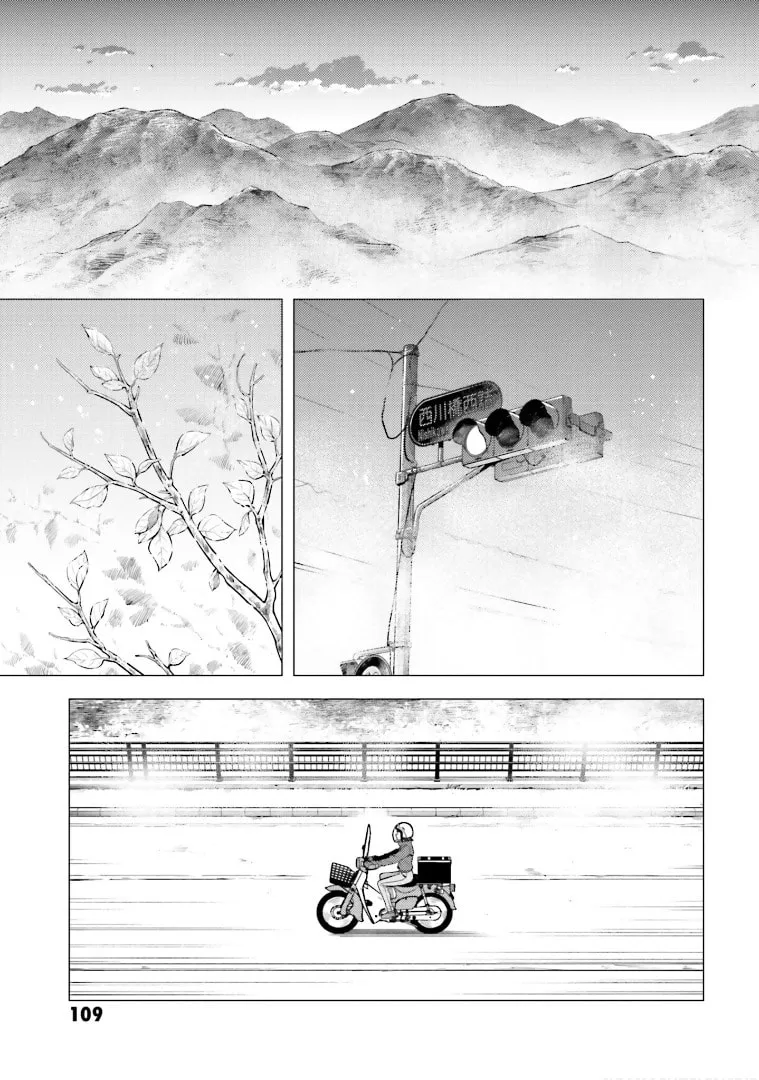 Super Cub Chapter 46 page 14 - 