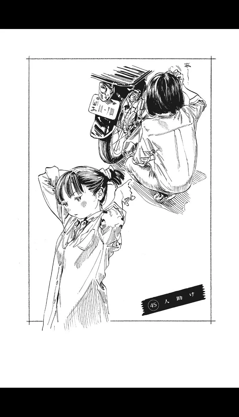 Super Cub Chapter 5.1 page 13 - 