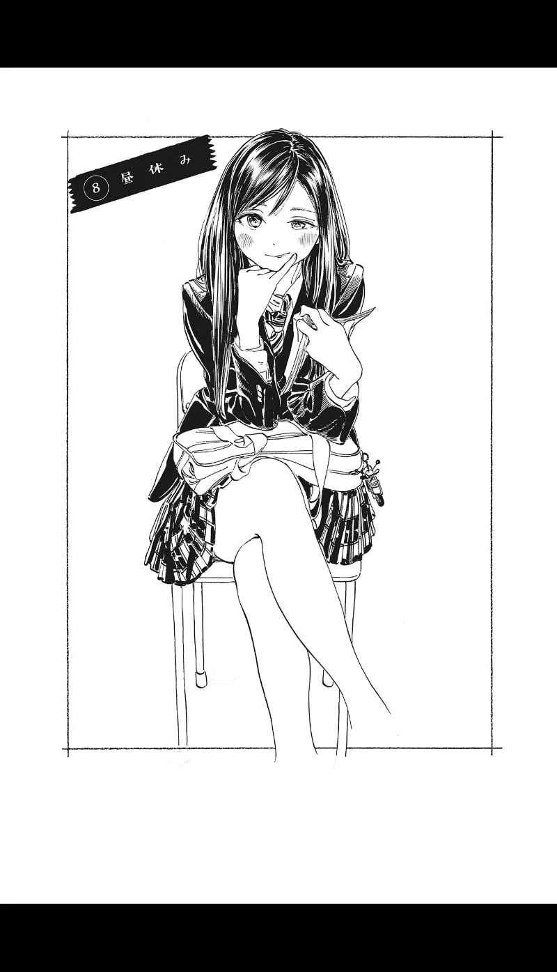 Super Cub Chapter 5.1 page 7 - 