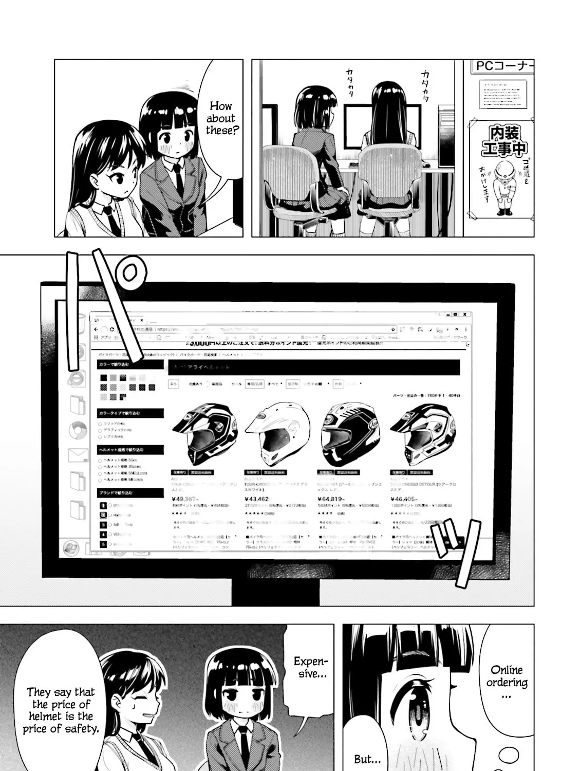 Super Cub Chapter 5 page 25 - 