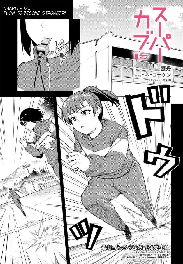 Super Cub Chapter 50 page 2 - 