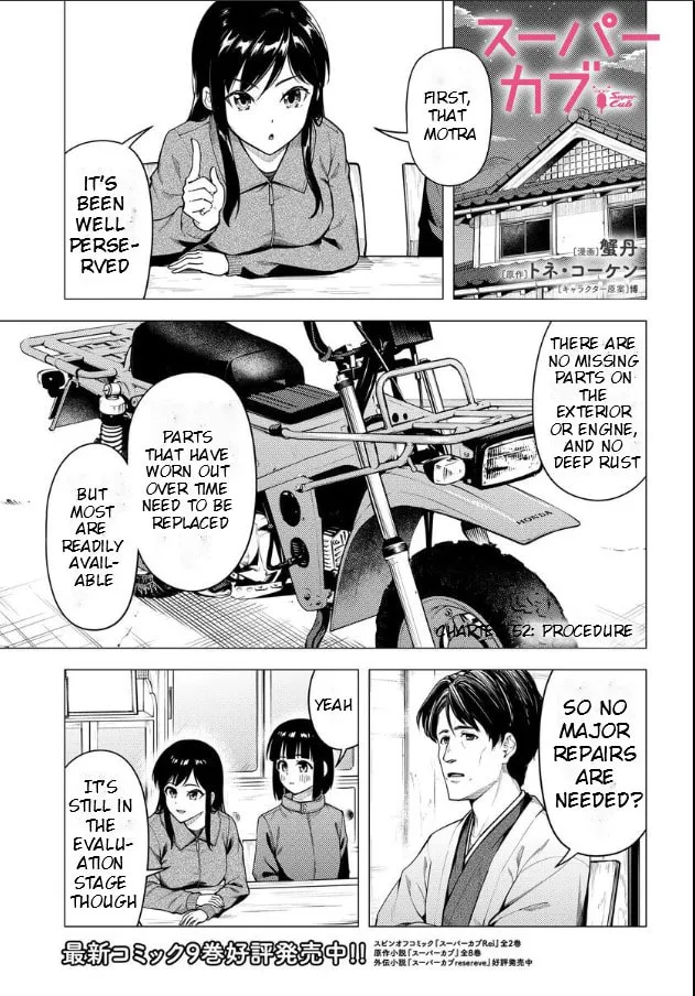Super Cub Chapter 52 page 2 - 