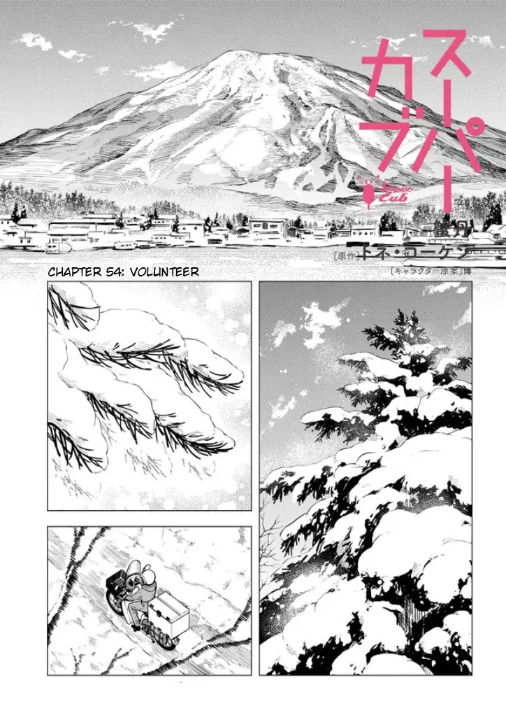 Super Cub Chapter 54 page 2 - 