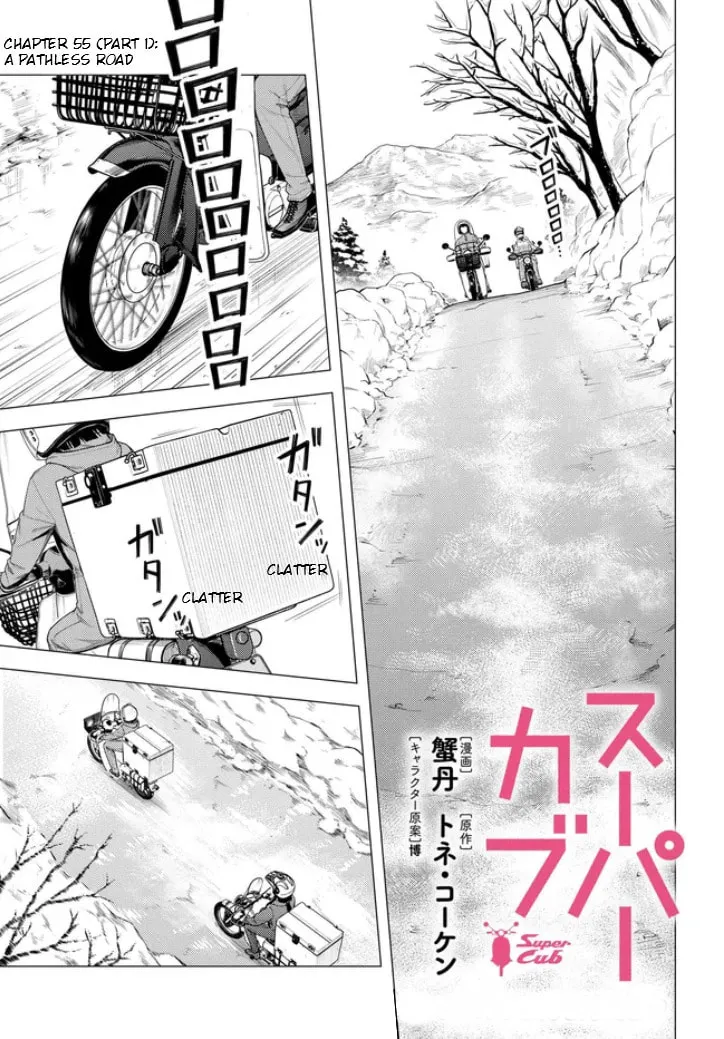 Super Cub Chapter 55.1 page 2 - 