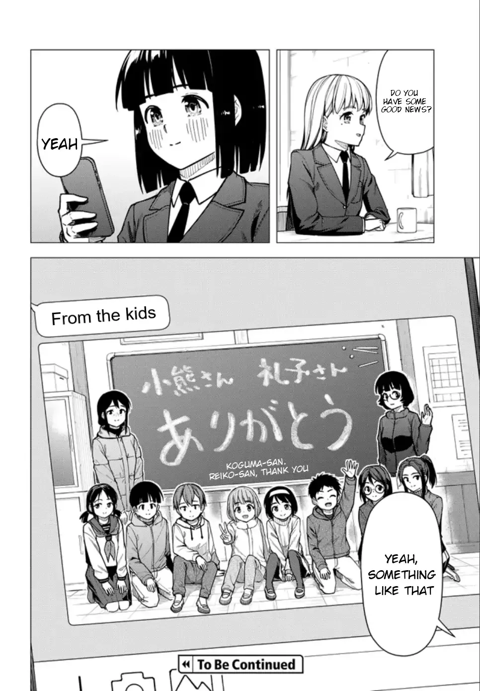Super Cub Chapter 55.2 page 25 - 