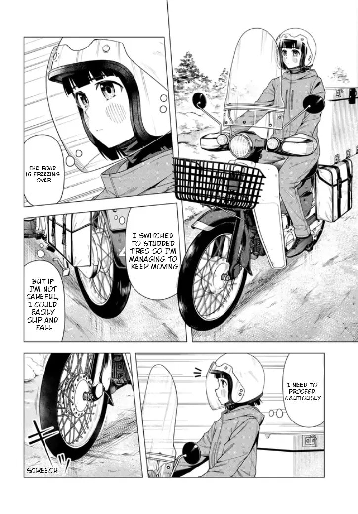 Super Cub Chapter 55 page 3 - 